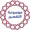 موسوعة التفسير APK