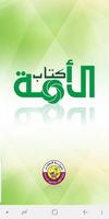 كتاب الأمة - Umma Book Affiche