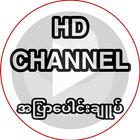 HD Channel आइकन