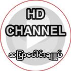 HD Channel icono