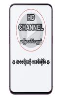 HD Channel स्क्रीनशॉट 1