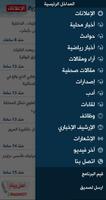 جهات الإخبارية - القطيف imagem de tela 3