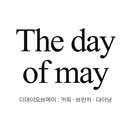 더데이오브메이 APK
