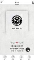 왈왈이 Poster