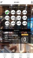 1 Schermata 와이헤어