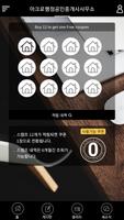 아크로행정공인중개사사무소 bài đăng