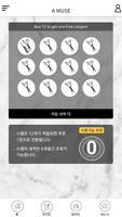뮤즈헤어살롱 imagem de tela 1