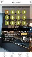 채영스킨앤바디 截圖 1