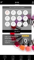 꼼네일 syot layar 1