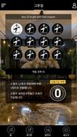 그루잠 capture d'écran 1