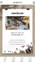 굴리엘모커피 ポスター