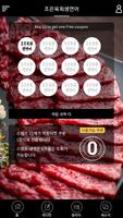 조은육회생연어 स्क्रीनशॉट 1