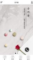 준카롱 Plakat