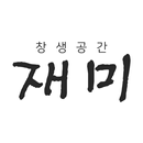 재미 APK