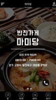 마미당 ポスター