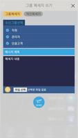 MTS 매니져 screenshot 2