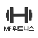 MF휘트니스 APK