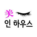 미인하우스 APK