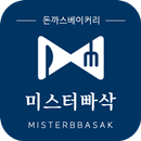 미스터빠삭거제옥포점 APK