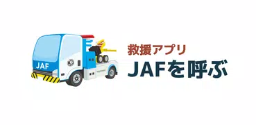 JAF Roadside Assistance