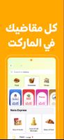 جاهز تصوير الشاشة 1