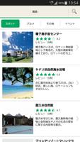 Jalan Japan Tourist Guide screenshot 2