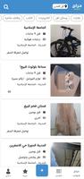 برنامه‌نما جاسوق - حراج السعودية عکس از صفحه