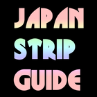 ジャパンストリップガイド 〜ストリップ劇場＆踊り子情報アプリ〜 icône