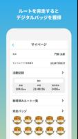 برنامه‌نما ジャパンエコトラック公式アプリ عکس از صفحه