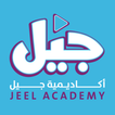 اكاديمية جيل