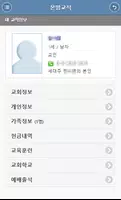 온맘교적 imagem de tela 4