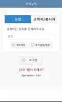 온맘교적 imagem de tela 1