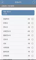 온맘교적 imagem de tela 3
