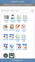울산강남교회 교회관리 Ekran Görüntüsü 2