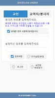 하늘비전교회 교회관리 bài đăng