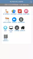 하늘비전교회 교회관리 ảnh chụp màn hình 1