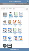 하늘비전교회 교회관리 ảnh chụp màn hình 2