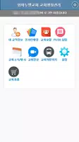 임마누엘교회 교회관리 ảnh chụp màn hình 1