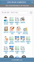 임마누엘교회 교회관리 ảnh chụp màn hình 2