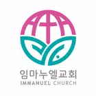 임마누엘서울교회 교회관리앱 icono
