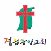 정읍중앙교회 교회관리