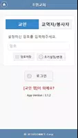 조원교회 요람 تصوير الشاشة 1