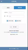 조원교회 요람 تصوير الشاشة 3