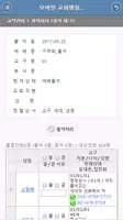 은혜광성교회 교회관리 Screenshot 3