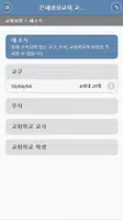 은혜광성교회 교회관리 Screenshot 1