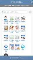 은혜광성교회 교회관리 Screenshot 2