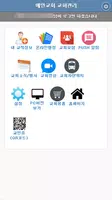 예안교회 교회관리 ảnh chụp màn hình 1