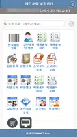 예안교회 교회관리 ảnh chụp màn hình 2