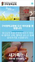 구미영락교회 gönderen