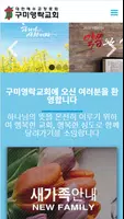 구미영락교회 bài đăng